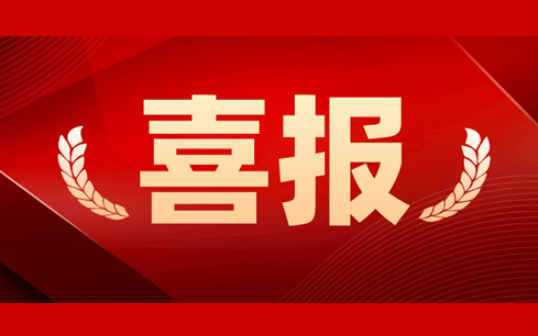 人勤春來早，首季“開門紅”